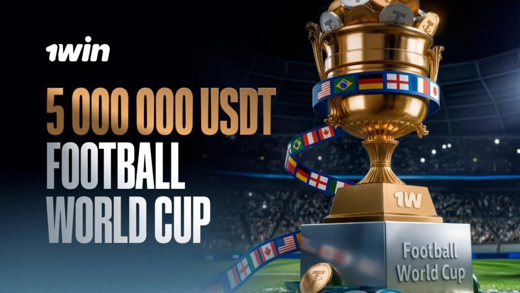 1win lance la Coupe du Monde de la FIFA 2026 avec une cagnotte de 5 millions USDT | 1win lance la Coupe du Monde de la FIFA 2026